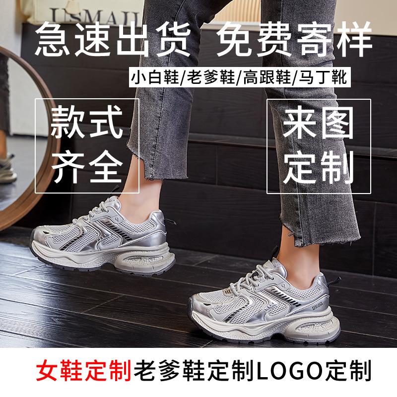 Dad Shoes Women's 2025 Spring New Thick-soled Breathable Sports Shoes Women's Casual Fashion Versatile Shoes Children