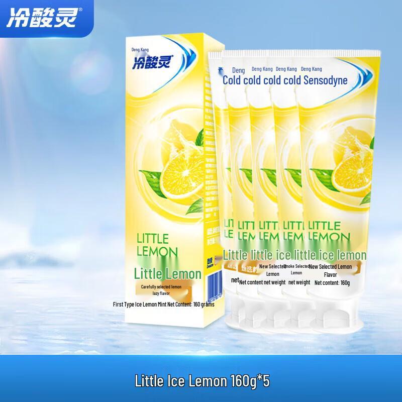 

LengSuanLing Anti-Sensitive Lemon Toothpaste 5-Pack