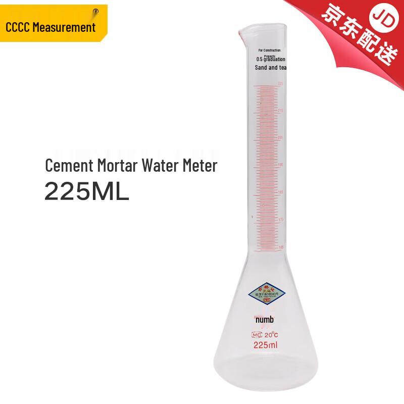 Zhongjiao Jianyin 225ml Cement Mortar Measuring Cylinder (CN version)
