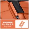 Fit For Li L6 L7 L8 L9 LIXIANG I8 MEGA Car Seat Belt Shoulder Pad Anti-Chafing Neck Anti-Wear Clothing Interior accessories