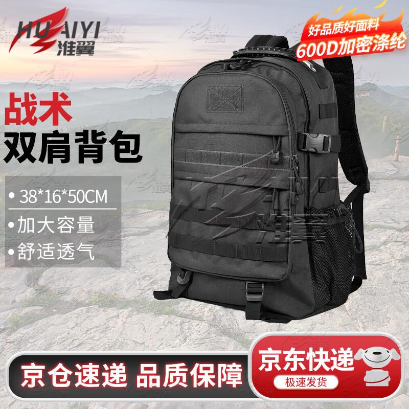

Huaiyi Camouflage Tactical Backpack