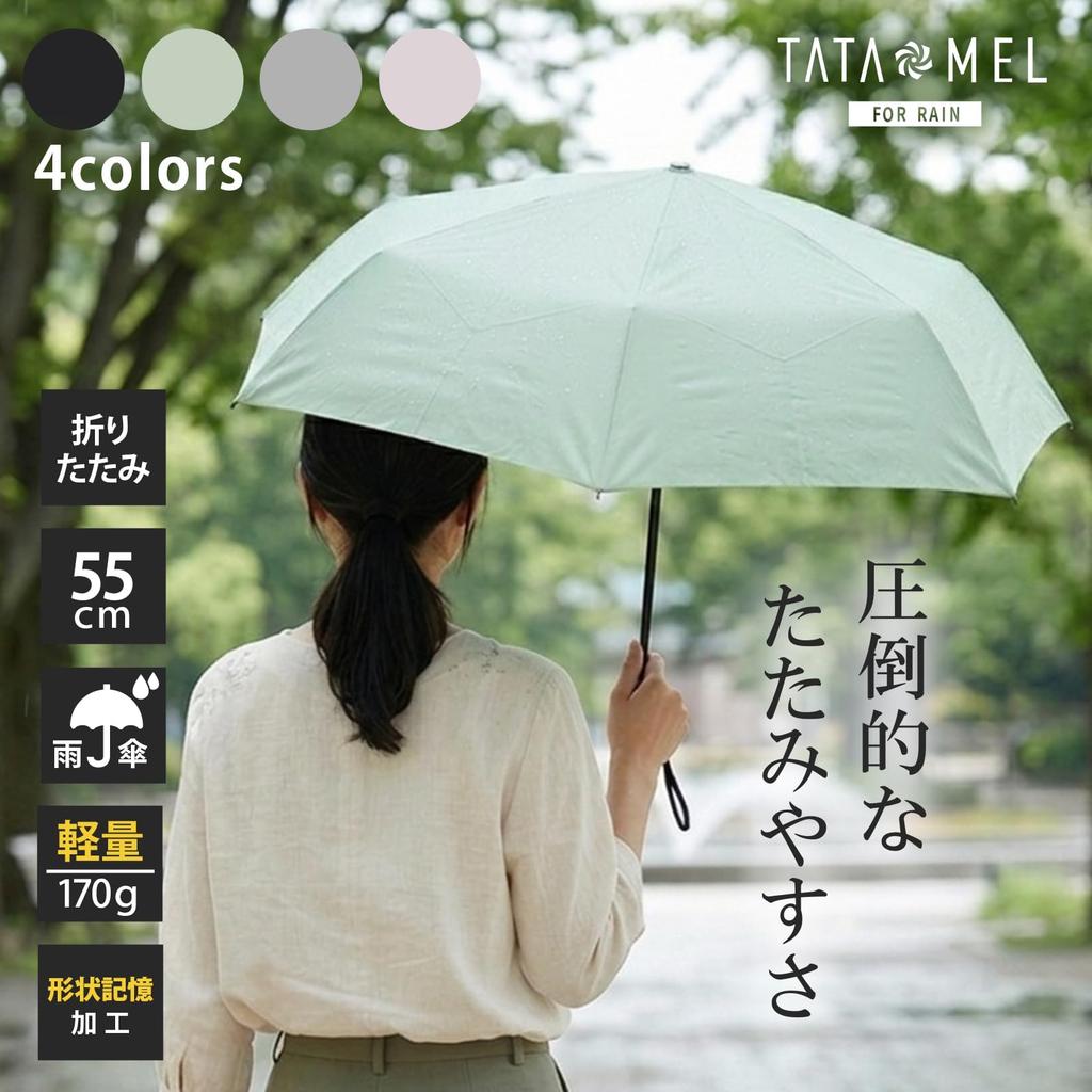 Sugihara Folding Rain Shape Plain Green Umbrella, Umbrella, 55cm, Mini, Memory, TATAMEL,