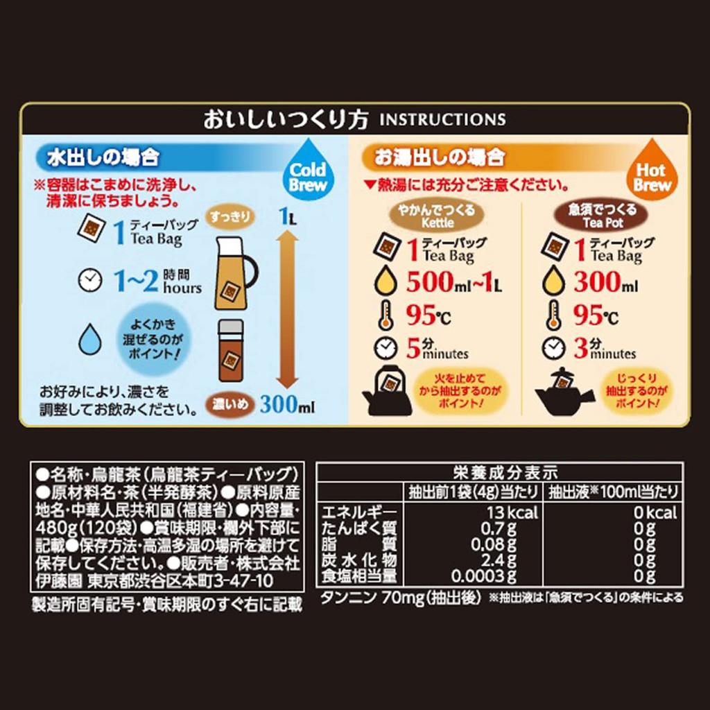 Itoen One Pot Concentrated Oolong Tea Tea Value Pack x 120 Bags, (4g bags)