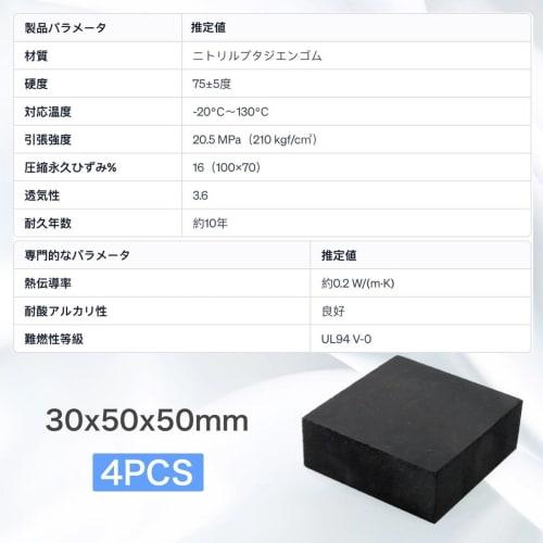 Winova Rubber Mats, Set of 4, Anti-Slip, Height Adjustable, Soundproof, and Anti-Vibration Rubber Mats for Furniture, Tables, Chairs, and Beds, Noise