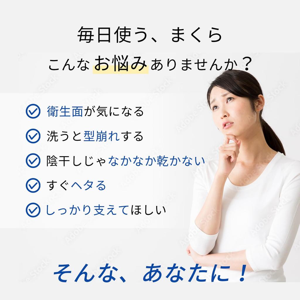 IKEHIKO Washable Urethane Pillow, Quick-Drying, Approx. 30 X 50 X 7-9cm, Blue, Machine Washable and Dryer Safe, High-Profile, Comfortable Sleep for