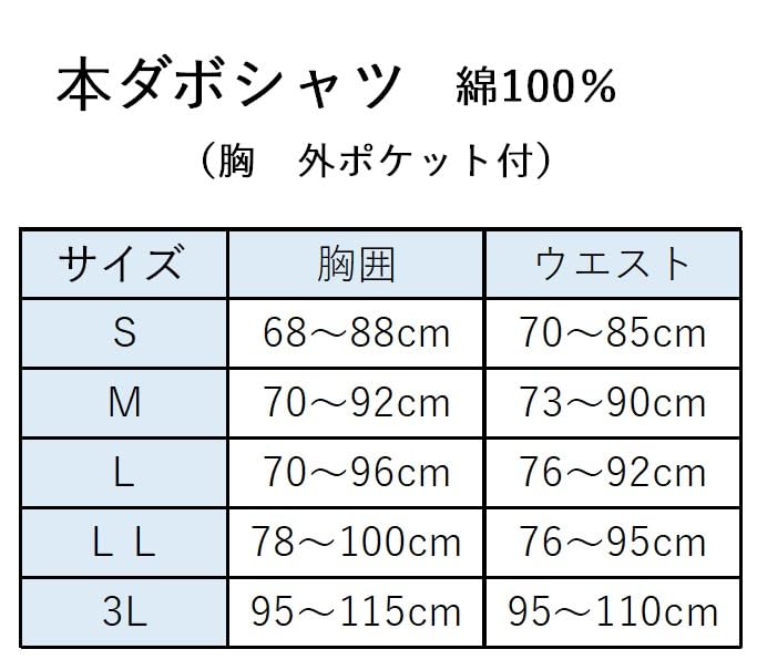 [Asakusa Kimono Market] Authentic White Dabo Shirt (Festival Costume, Koiguchi) (S)