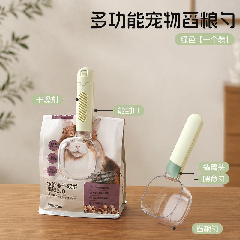 Pet Food Scoop Multi-Functional Sealed Storage Shovel with Measuring Cup for Cats and Dogs Pet Supplies