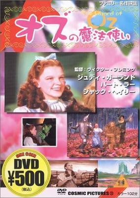 DVD  - Der Zauberer von Oz CCP033 Japan Filme & DVD Gebraucht