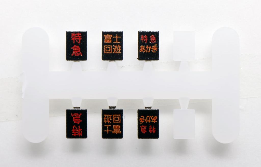 KATO N Gauge E257 Series 5500 Set Model Train "Kusatsu/Shima/Akagi" 5-Car 10-1884