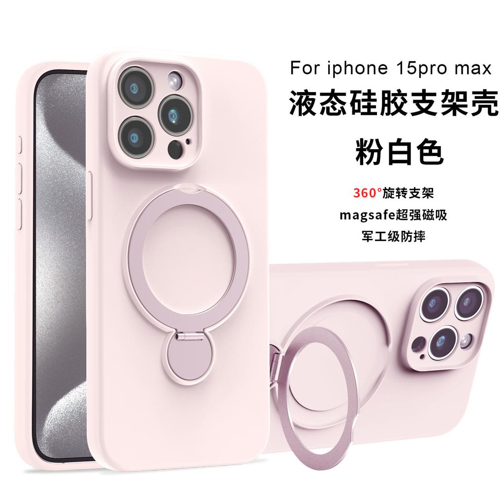 Liquid silicone is suitable for iPhone16 rotating magnetic suction bracket, mobile phone case Apple 15 all-inclusive anti-drop solid color cover 14.