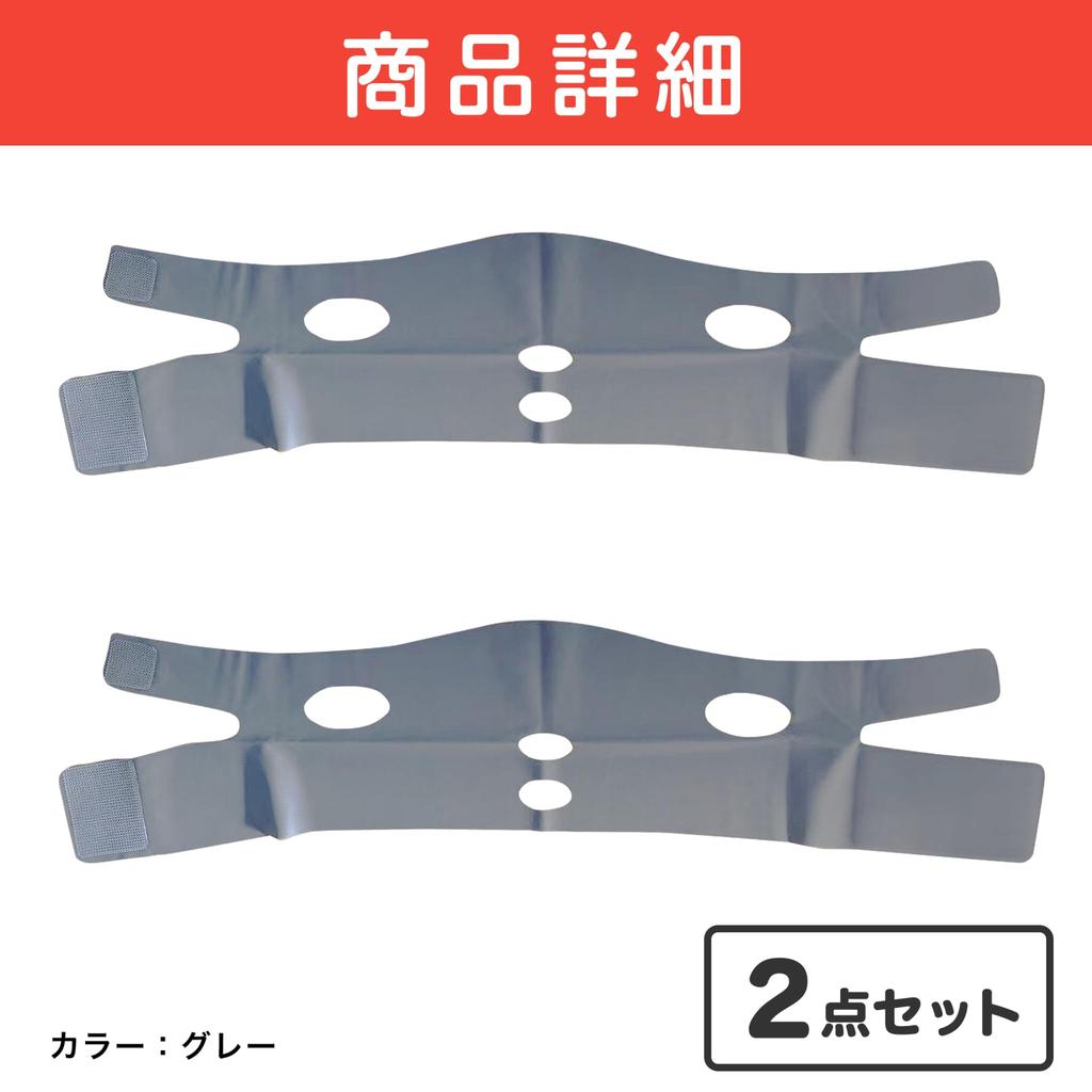 Felimoa Face Face Line Double Chin Set Belt, Lifting, Prevention, 2-Piece