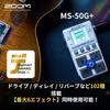 ZOOM MS-50G Plus Guitar Multi Stomp White