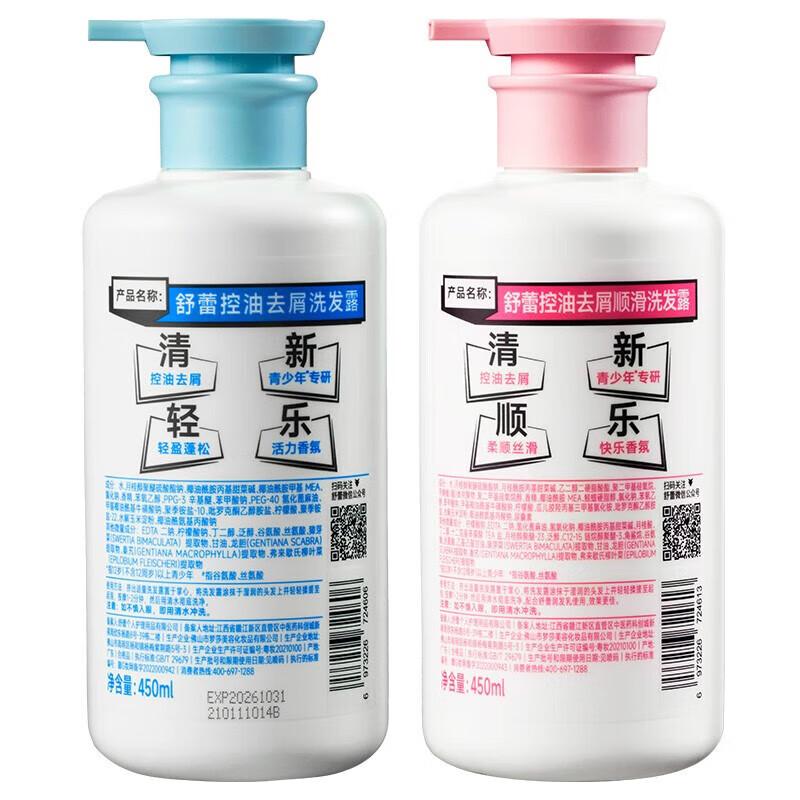 

Shulei Teen Amino Acid Shampoo