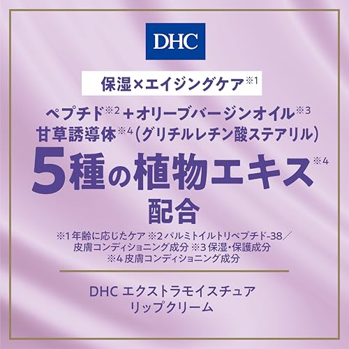 DHC Extra feuchtigkeitsspendende Lippencreme