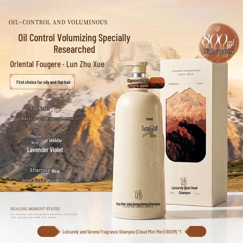 Micao Collection Amino Acid Oil Control Anti-Dandruff Shampoo