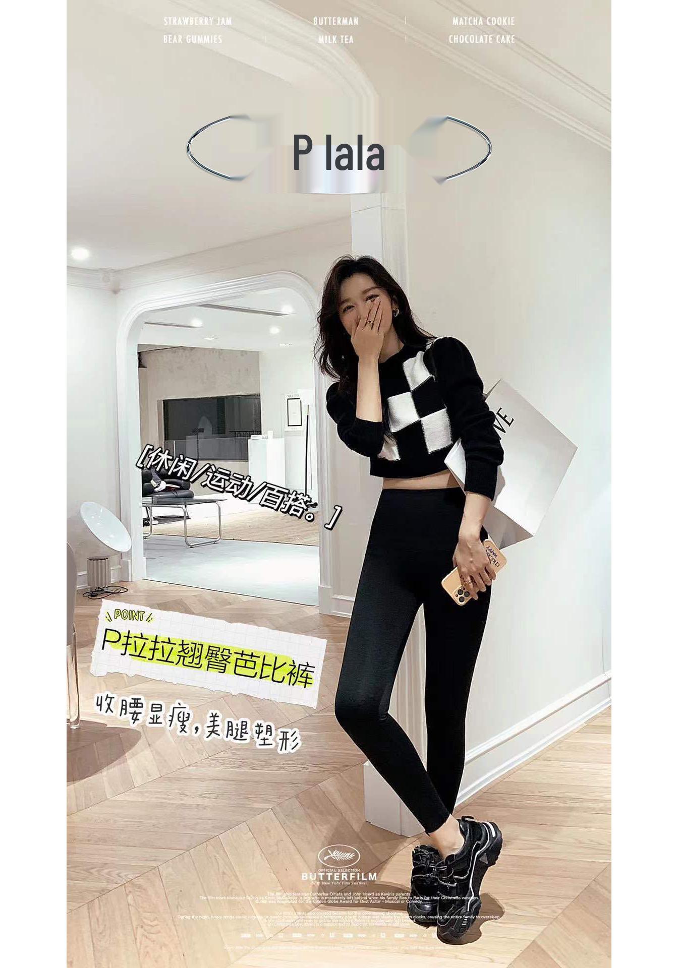 

P LALA Spring High-Waisted Slimming Barbie Pants – Butt Lifting, Skin-Friendly, Seamless, Versatile Sports Base Layer. M (105-115 jin) чёрный