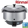 Rinnai Rinnai Commercial Gas Rice Cooker LP Gas (Ryochu) RR-S500CF
