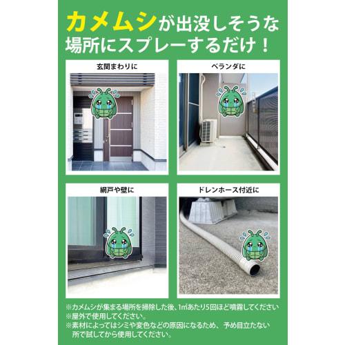 Stink Bug Spray, 300ml, Stink Bug Control, Stink Bug Repellent, Made in Japan, Natural Ingredients, Stink Bug Control Tool, Extermination, Plants, Gar