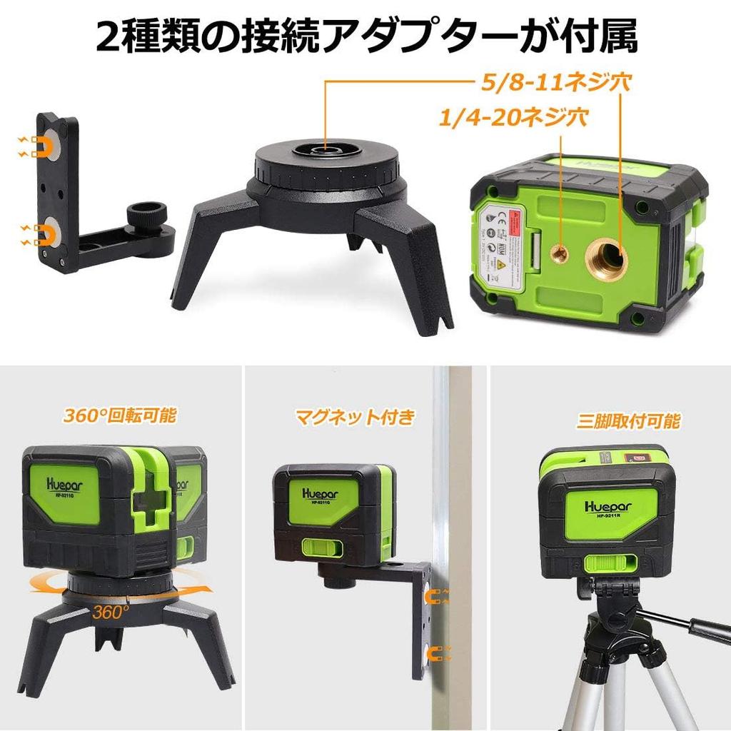 Huepar 9211CG Green Laser Green Cross Line Laser with Automatic High Line Beam Ground 2 2 Points 2-Line Level, 2-Point Leveling, Brightness, 110° &