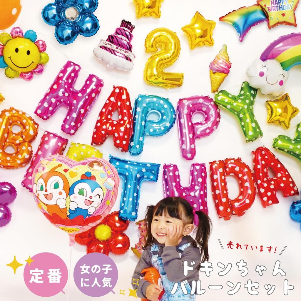 Deerzon Birthday and Anpanman Balloon Set for and 3rd Year Old Boys and with Birthday Numbers Decorations, Dokin-chan 1st, 2nd, Girls, (Dokin-chan)