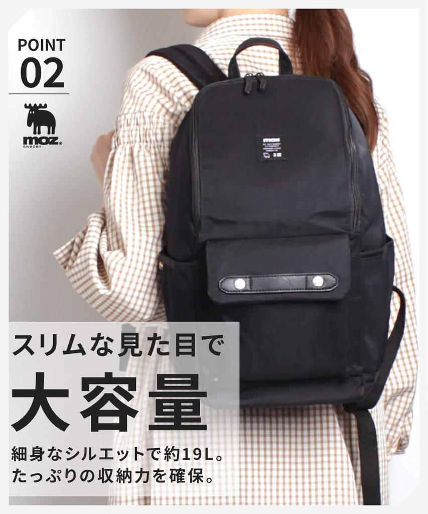 Large PC for for Women and Black [Mozu] Backpack, Lightweight, Capacity, Storage, Commuting, School, Mother's Bag, Nylon, Men, Daypack/rucksack,