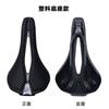 ENLEE 3D Printed Carbon Fiber Bike Saddle Ultralight Road Mountain Bicycle Seat Hollow Design Breathable Comfort