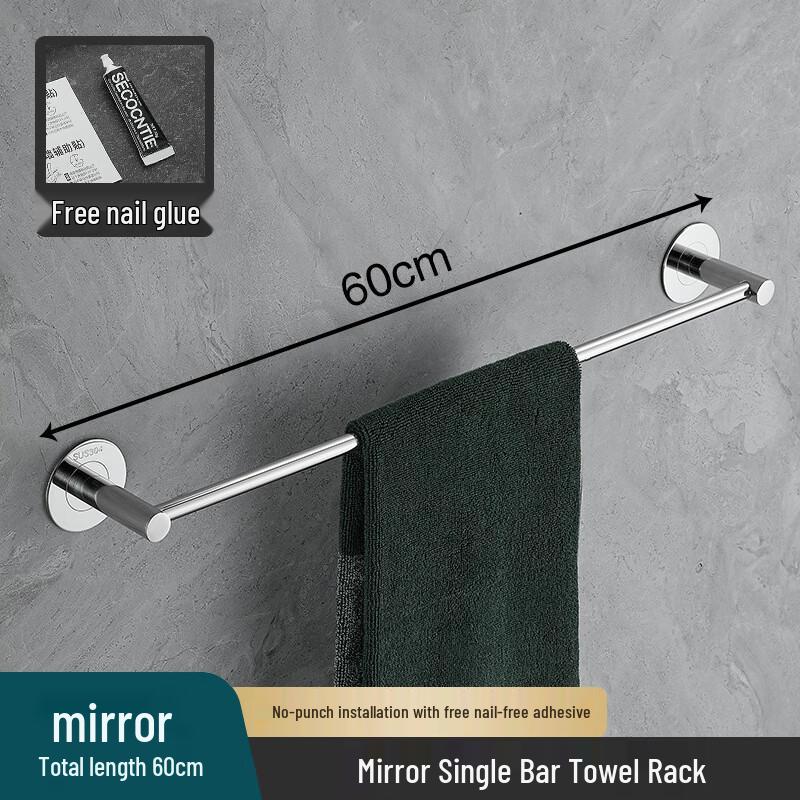 MDNG Punch-Free Single Bar Towel Rack