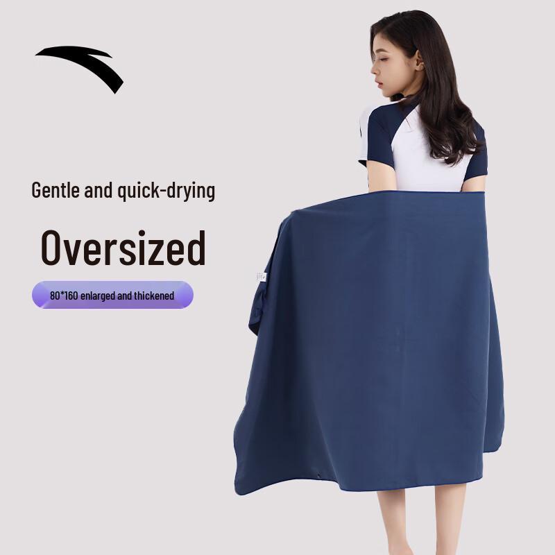 ANTA Quick-Dry Absorbent Sports Towel