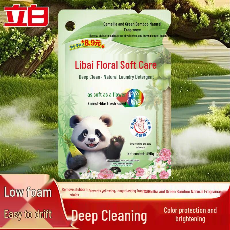 Liby Floral Soft Care Deep Clean Laundry Detergent