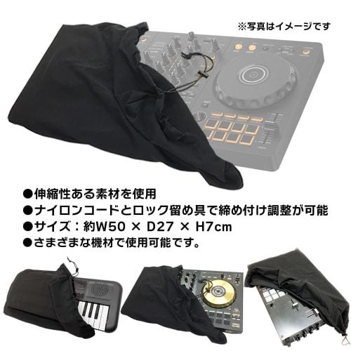 Universal Dust Cover for DJ Controllers [Compatible with DDJ-FLX4, DDJ-FLX2, DDJ-200, DDJ-REV1, DDJ-400, DDJ-SB3, and PSS-A50] Stretchable Dust Cover