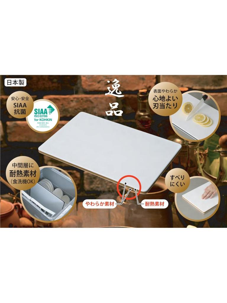 Sanyo Kasei Cutting Board Antibacterial Black L Dishwasher Safe Made in Japan Excellent Non-slip YHK-LBK