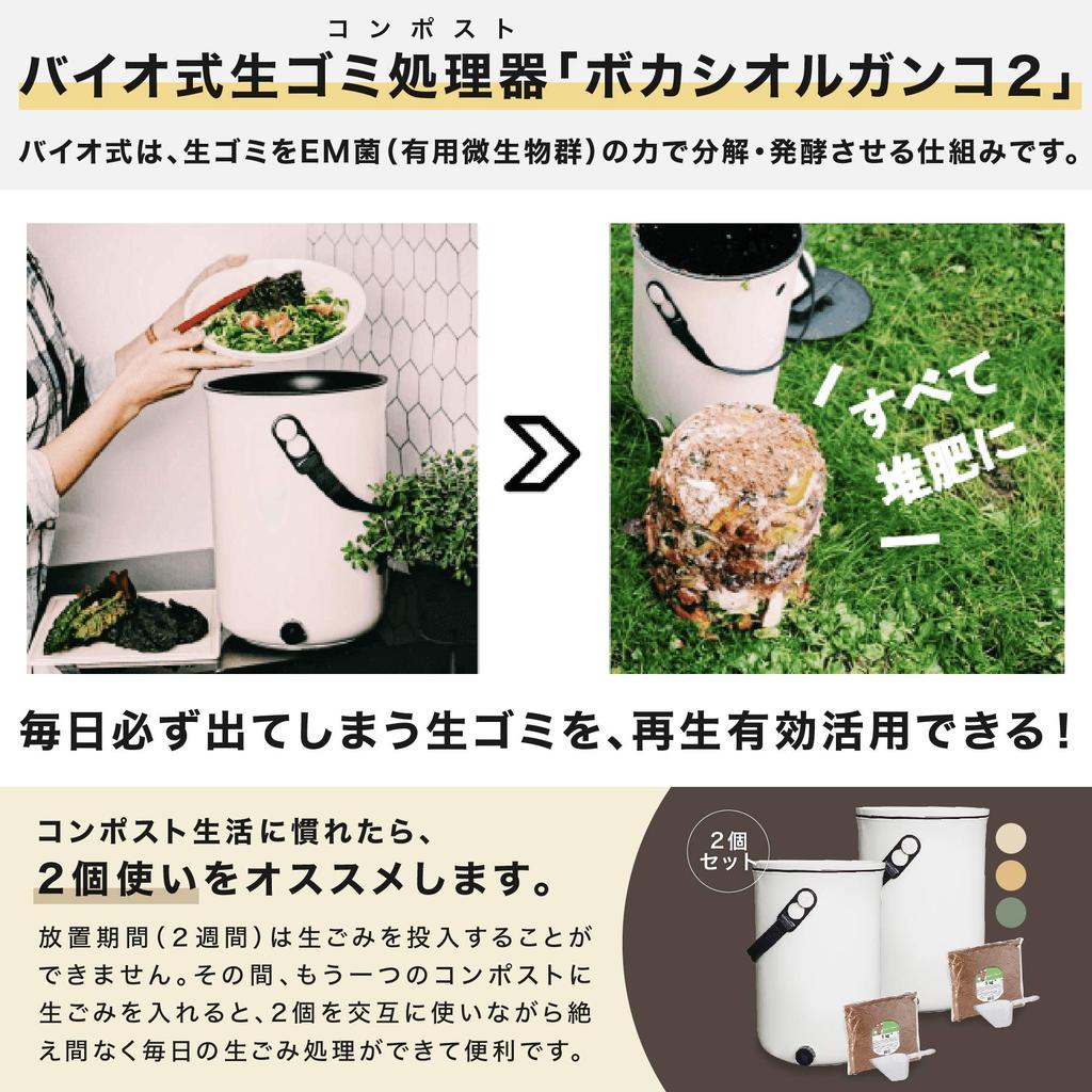 Bokashi Organko 2 Kompost-Müllzerkleinerer, für den Innenbereich, kein Strom erforderlich, hergestellt in Slowenien [Förderziel], Bio-Typ (1, Cappuccino)