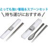 Iwasaki Kogyo Spoon and Chopsticks Set, 19.5cm, Extra Strong, with Case, H-601 GR, Gray