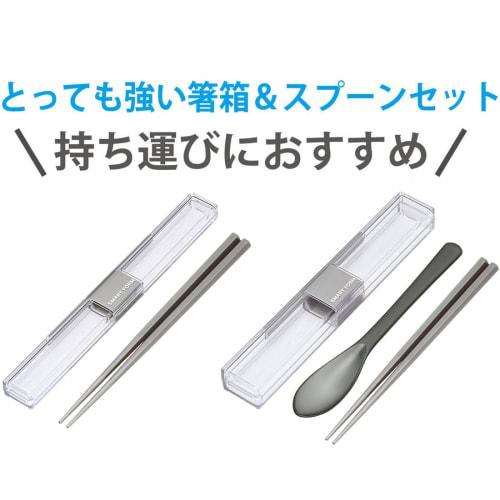 Iwasaki Kogyo Spoon and Chopsticks Set, 19.5cm, Extra Strong, with Case, H-601 GR, Gray