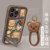 Butter Bear Bracket Plush Lanyard Suitable for Apple 11PRO Mobile Phone Case 11 Lambskin 11 Silicone Anti-drop 1/1