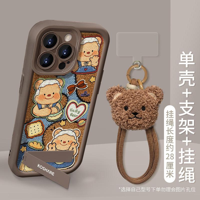 Butter Bear Bracket Plush Lanyard Suitable for Apple 11PRO Mobile Phone Case 11 Lambskin 11 Silicone Anti-drop 1/1