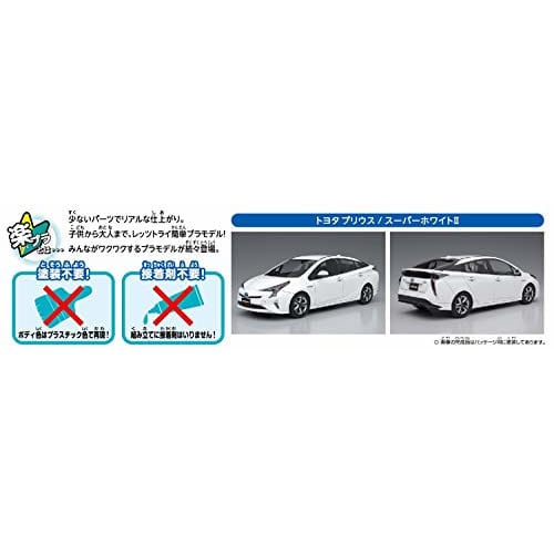 AOSHIMA 1/32 The Snap Kit Series Toyota Prius Super White 2 Color-coded Plastic Model 02-A