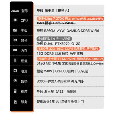 ASUS Custom Gaming Desktop (CN Version)