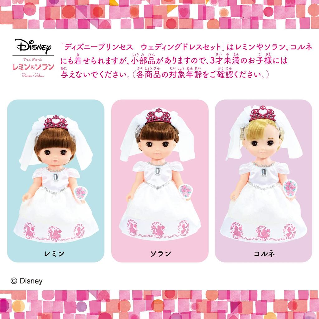 Zutto Tight Remin Solan Disney Princess Wedding Dress Set &
