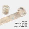 1roll/4x300cm Vintage-Themed Washi Tape Stickers, Classic Pattern Design for Journal Embellishment, Scrapbooking tape