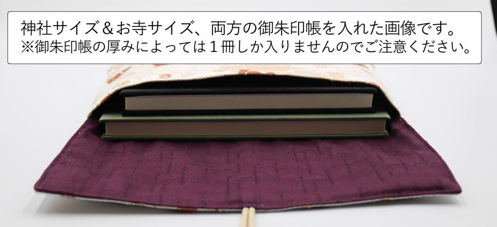 Brocade Goshuincho x mit Hergestellt in Standardgröße in Nishijin-ori Etui/Shuincho-Tasche/Hülle, 22,5 13,5 mm, Bindfaden, Japan, (Katze Schnee)