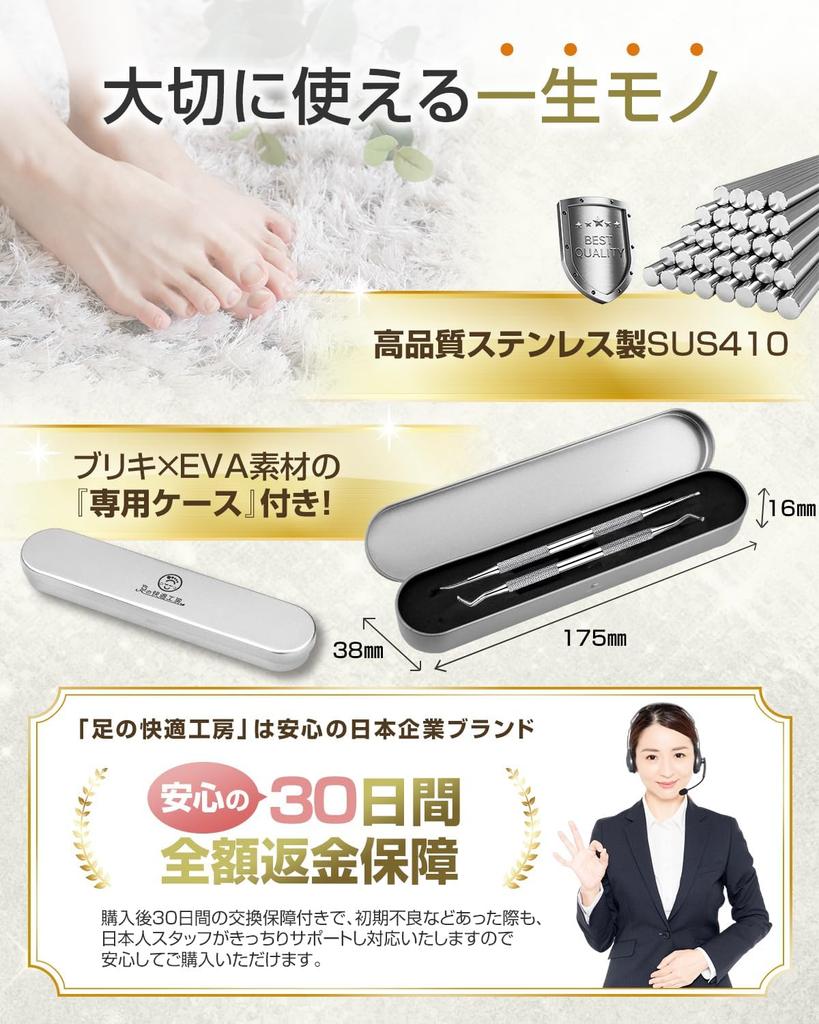 Toenail Care Professional Stainless Steel Nail Care Set Nail Dirt Nail and Nail Dirt Nail Toenail Ingrown Nail Dirt Removal from Under the Toenail