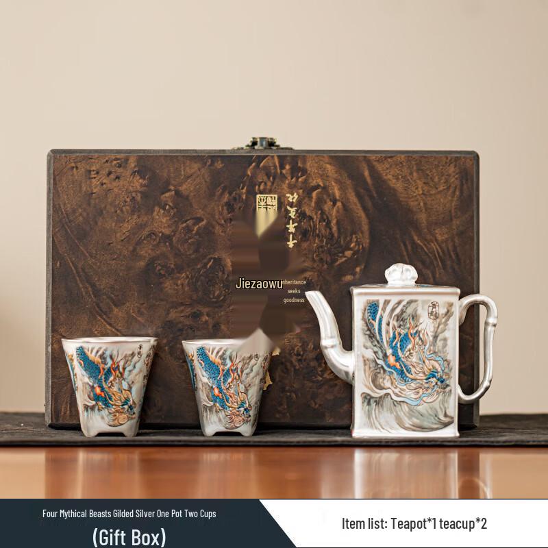Dunhuang Divine Beast Silver-Gilded Kung Fu Tea Set