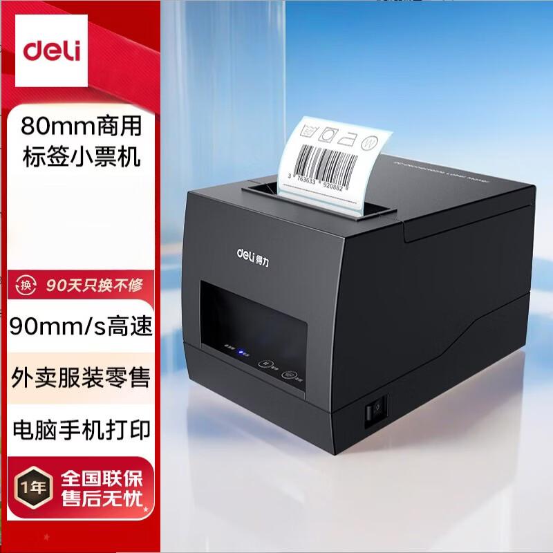 Deli DL-886BW(NEW) 80-мм Bluetooth термопринтер этикеток, китайская вилка (адаптер в комплекте)