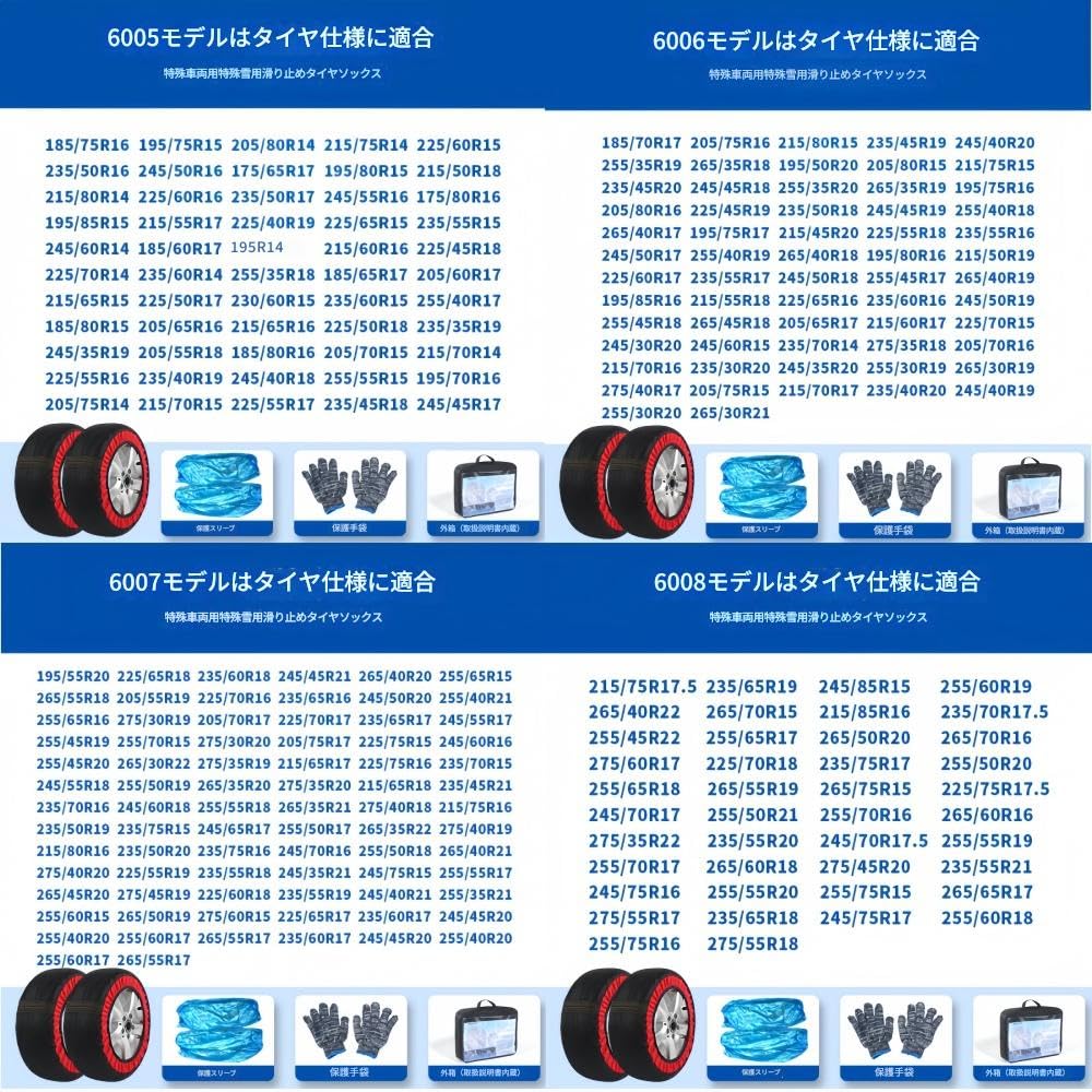 Yobuisg 6002,4 No Webbing, Half Tire Socks, Snow Chain, Car Tires, Cloth Chain, Light