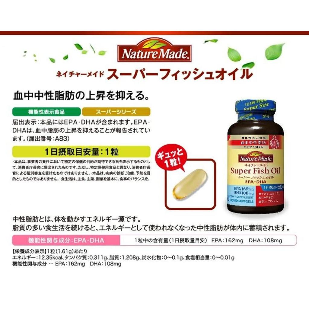 Nature Made Super Fischöl Kapseln - 250 Weichkapseln zur Unterstützung von Herz und Gehirn