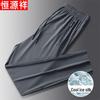 Men's Ice Silk Quick Dry Casual Pants