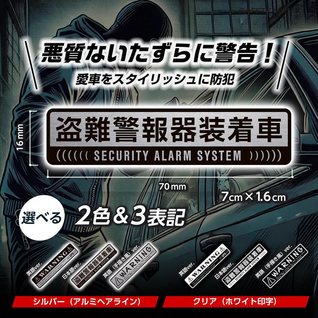 Security Aluminum Hairline Clear Sticker GPS Warning Car Anti-Theft Warning English Car Sticker Strong