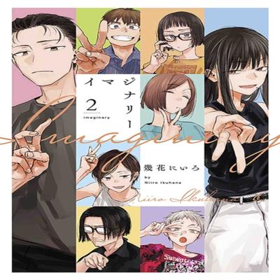Imaginary Vol. 2 by Niiro Ikuhana Paperback Book 9781638588337