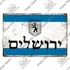 Putuo Decor Jerusalem City Vintage Metal Sign  Art Tin Plaque Metal Plaque for Living Room Study Home Decoration Wal Decor